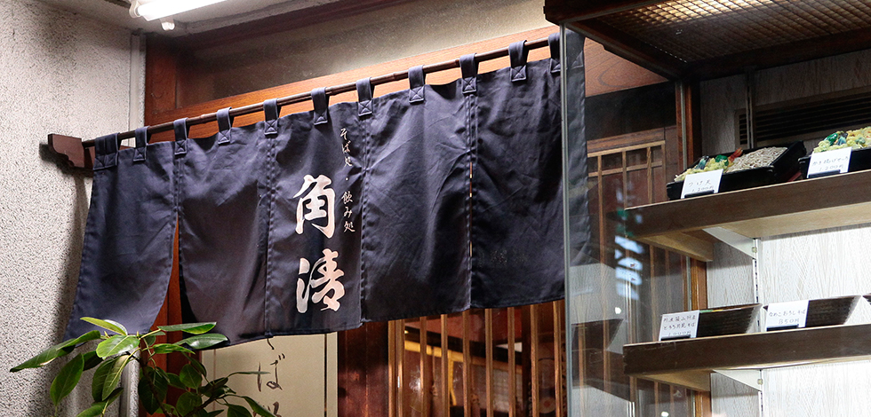 蕎麦屋（そば屋）関内　角清